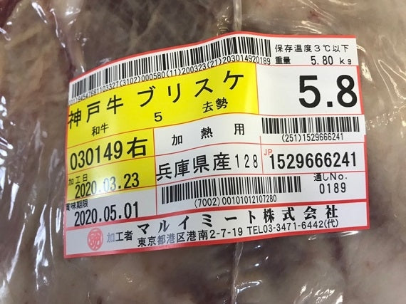 ※配送先　北海道限定※　黒毛和牛の黒ビール煮【10,000円以上送料無料】