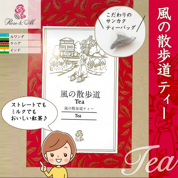 ドリップ珈琲とティーバック紅茶のセット いずれも個包装結婚内祝い袋 個包装 風の散歩道 コーヒー ＆ ティー セット コーヒーと紅茶 個 包装 職場 ティータイムギフト 父の日 プチギフト 珈琲 5枚 紅茶 6枚 個別包装 紅茶コーヒーギフト パック ティーバッグ ティーバック 高級 可愛い 詰め合わせ お見舞い お返し プレゼント かわいい 贈り物 小分け