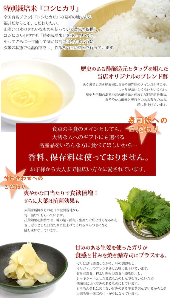 【醤油名匠・焼き鯖寿司発祥の店】越前三国湊屋の～元祖焼き鯖寿司(4切れ×３箱)・うなぎの押し寿司(4切れ×３箱)の豪華２本立てセット～「半夏生(はんげしょう)」と「土用の丑(うし)の日」両方お楽しみ頂ける豪華セットです♪