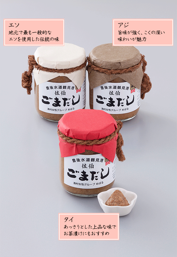 【郷土料理】漁村女性グループめばるの佐伯ごまだし3本セット(エソ、アジ、タイ)【送料無料】北海道・沖縄は別途送料