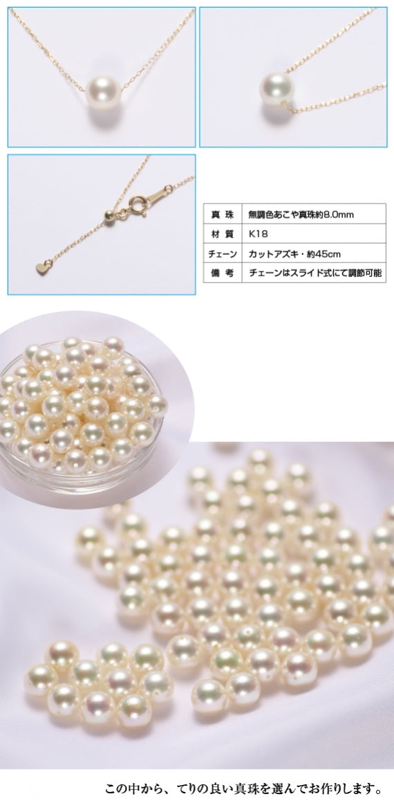 【送料無料】思わず見とれてしまう輝き、無調色アコヤ真珠スルーペンダント（K18チェーン）