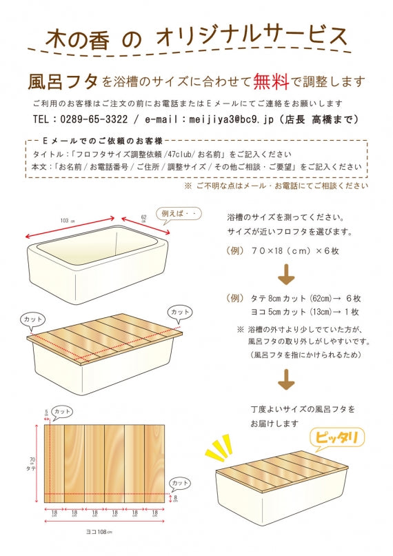 国産ひのき】極厚風呂ふた 日本製 ふろふた 風呂蓋 風呂ふた 木製風呂