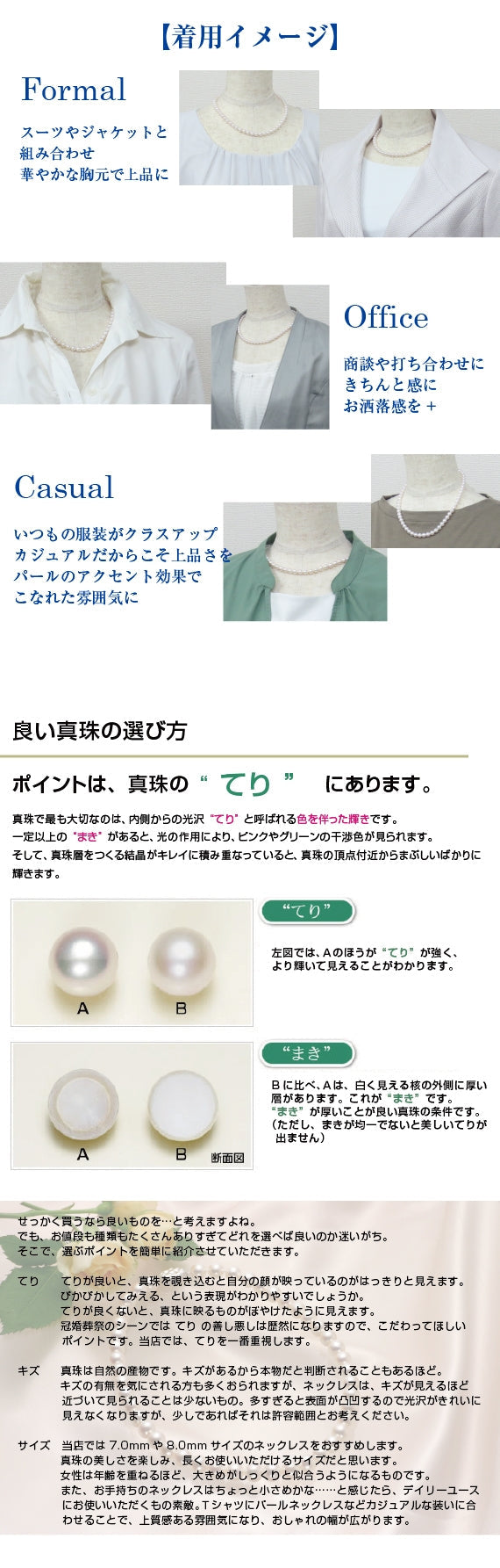 【送料無料】アコヤ真珠ネックレス＆イヤリング7.0mm　～フォーマル２点セット～