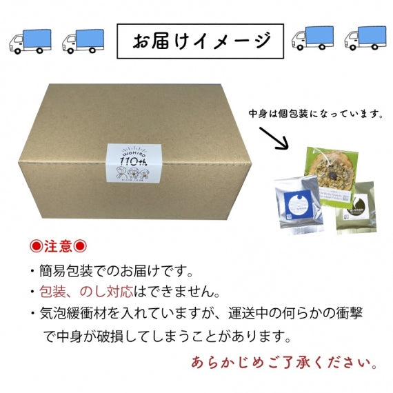 【お試し】味噌煎餅全種類お試しセット【スイーツ・洋菓子・和菓子】