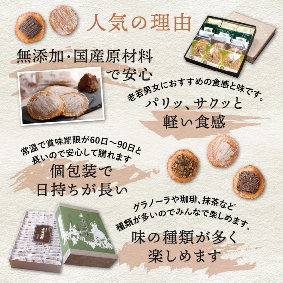 味噌煎餅詰め合わせ　20袋入（味噌10袋・生姜10袋）