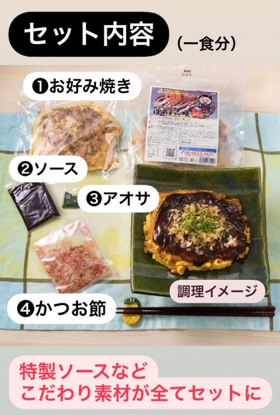 ★大阪ぼてぢゅう 豚玉 お好み焼　7 枚　レビュー投稿で 【おまけつき】（冷凍便）大阪ぼてじゅう