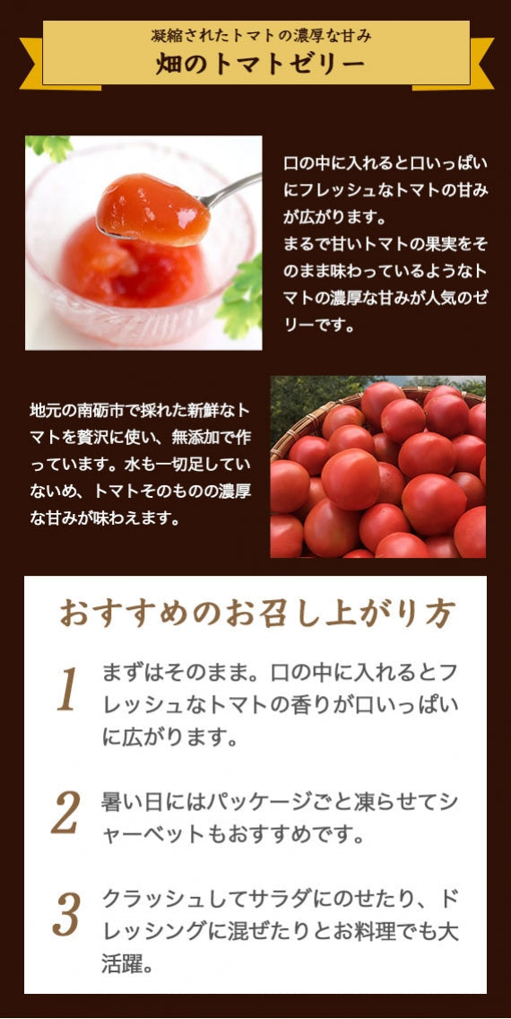 【お試し】【送料無料】富山県南砺市五箇山 安心・安全・おいしい素材にこだわった『そば茶プリン』と『トマトゼリー』 お試しスイーツセット（各３個入り）※北海道地域追加送料+500円、沖縄地域追加送料＋500円頂きます。