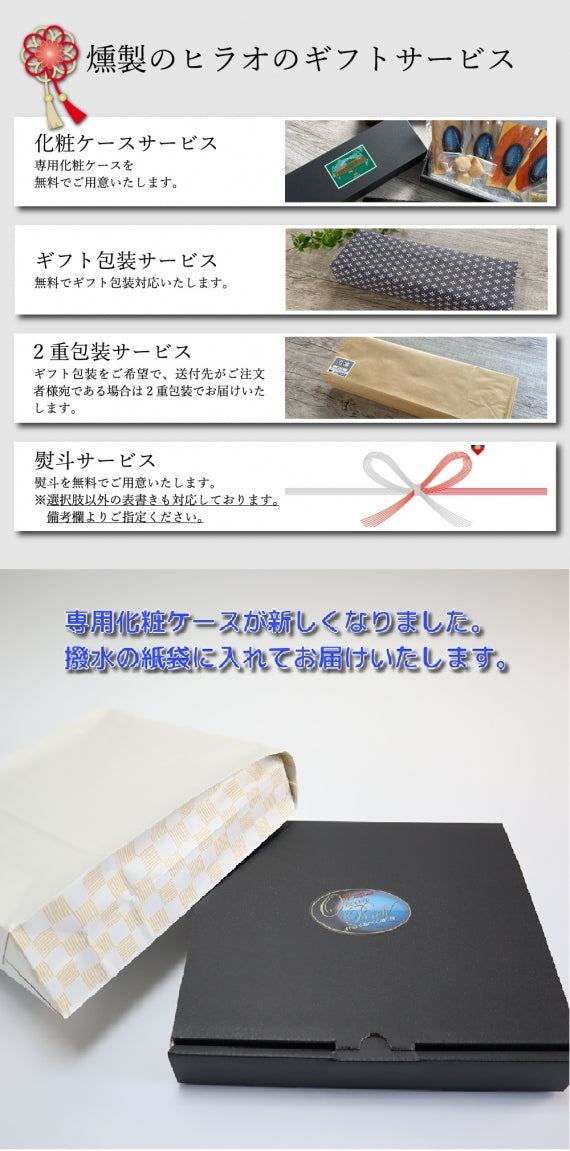 ＼送料無料／冷燻製おつまみ5種セット【グルメ・おつまみ】【漬魚・魚加工品】【お中元】