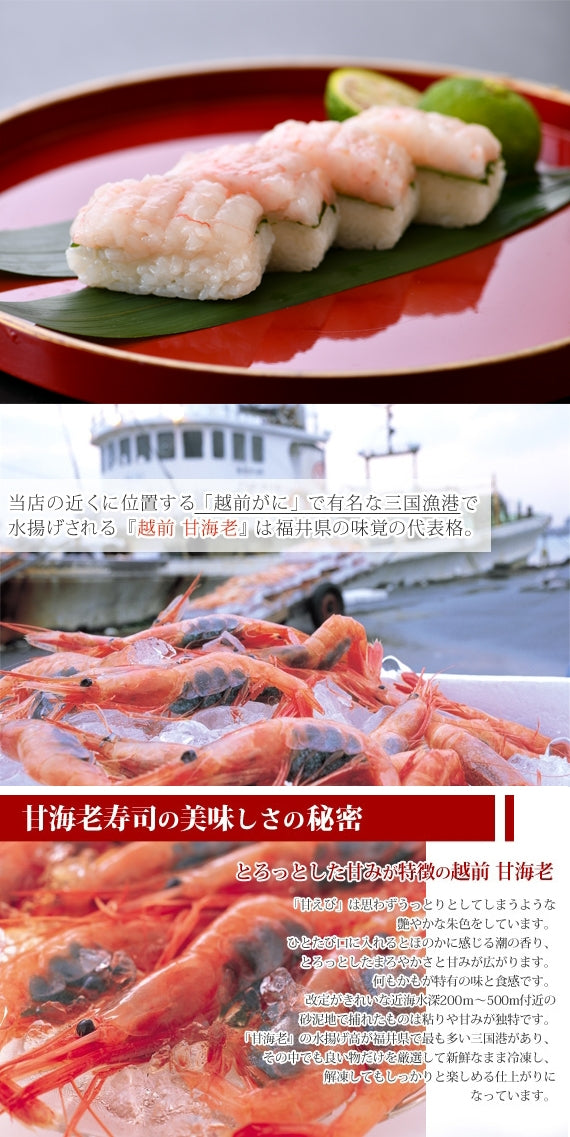 【醤油名匠・焼き鯖寿司発祥の店】越前三国湊屋　４種の押し寿司詰め合わせセット　～元祖焼き鯖寿司・福井サーモンの押し寿司・うなぎの押し寿司・甘海老寿司～【お中元2023】【漬魚・魚加工品】
