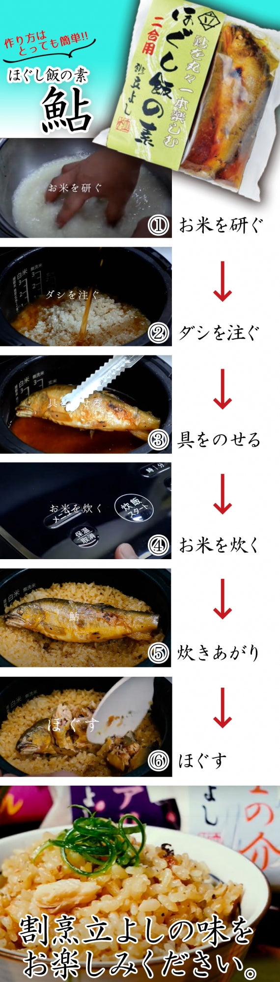 【やまなしソロキャンプアワード2021商品開発コンテスト優秀賞受賞】【ほぐし飯の素】鮎（1回分）