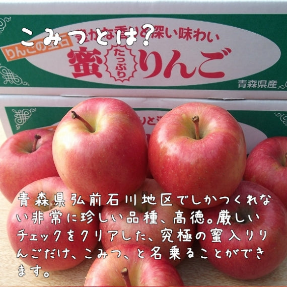 予約販売】究極の蜜入りりんご こみつ | 47CLUB – 名産・特産品・ご