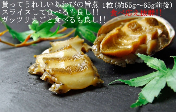 つんつん漬220g1本、つんつん漬(白)220g×1本、あわびの旨煮1粒　