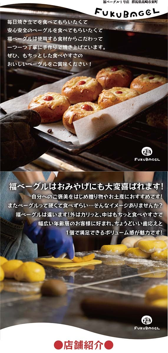 選べるベーグル6個セット!