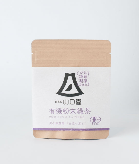 【有機】粉末緑茶