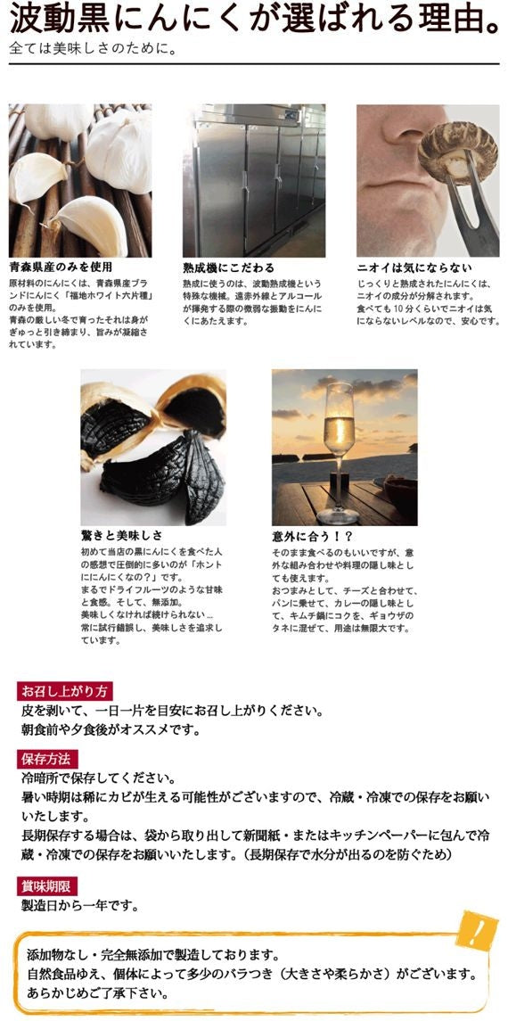 【送料無料】 青森県産　福地ホワイト六片　波動黒にんにく バラ1kg 【8092】