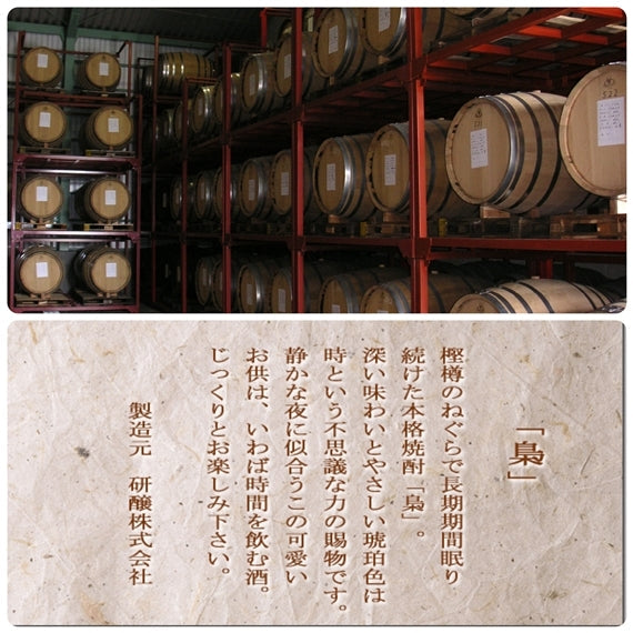 見た目はブランデー、正体は…飲んでからのお楽しみ『梟』長期熟成麦焼酎 720ml 40度