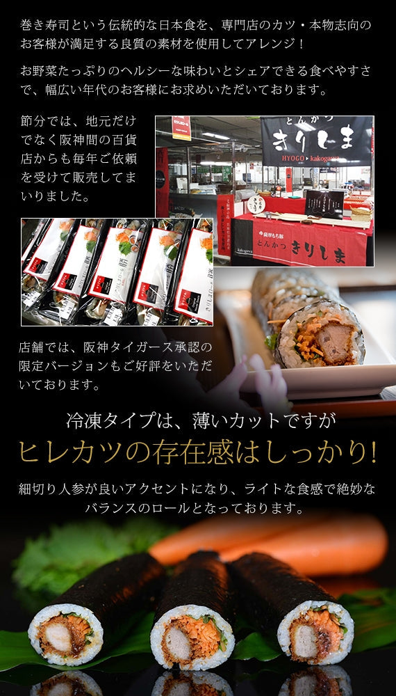 きりしまロール～勝KATSU(R)　うめ
