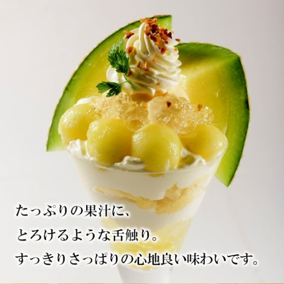 熊本産メロン 肥後グリーン