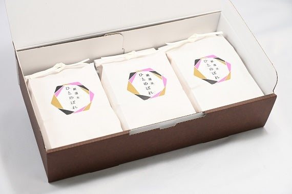 盛岡太田産　ひとめぼれ　ギフトパック（精米450g×3）