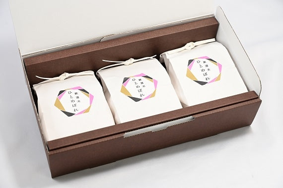 盛岡太田産　ひとめぼれ　ギフトパック（精米2合350g×3）