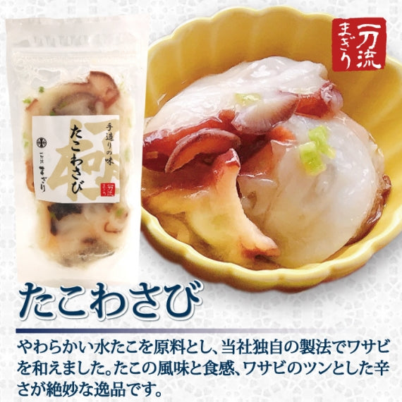 一刀流まぎり 俺のお気軽晩酌セット　