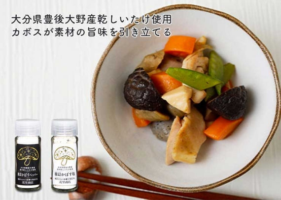 【送料込】食欲全開!!「無限椎茸」調味料セット