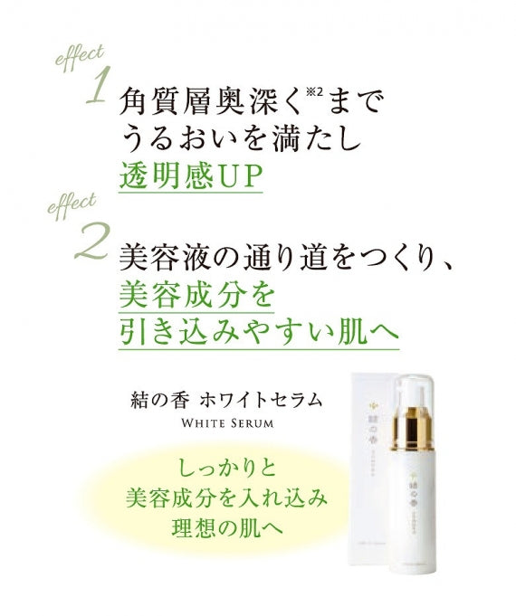 【結の香 YUNOKA】 ミツマタエキス配合 ホワイトリフトローション＜化粧水＞ ＜お得な3本まとめ買い＞【生活用品・工芸品】