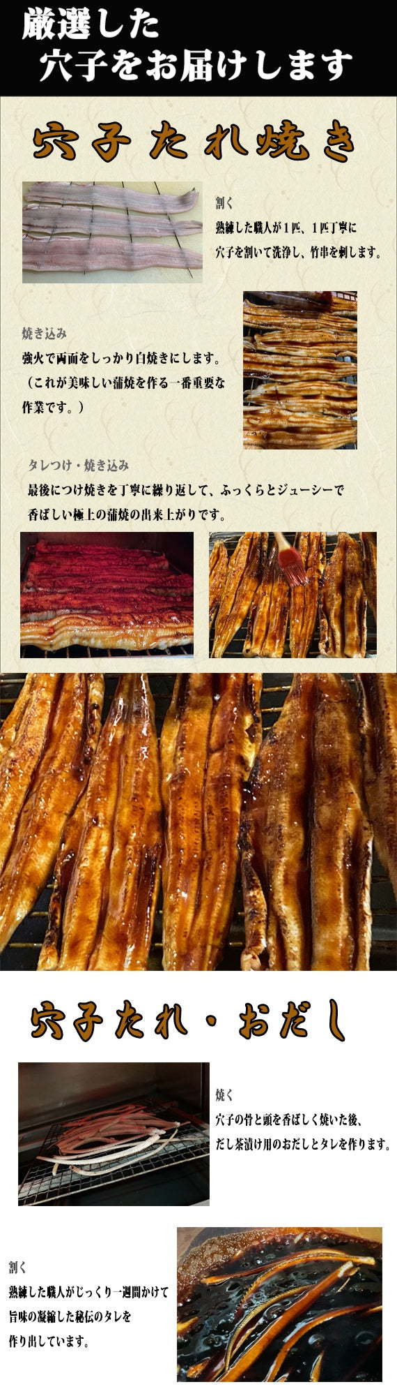 広島名物の穴子をまるまる一本香ばしく焼き、タレ焼きにしました。『穴子ひつまぶし』４人前セット