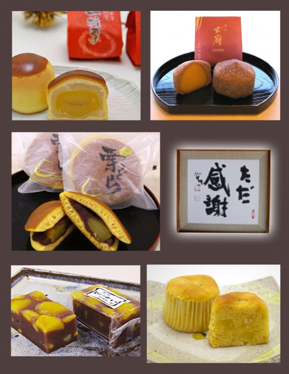 和菓子詰合せ 10個入り　