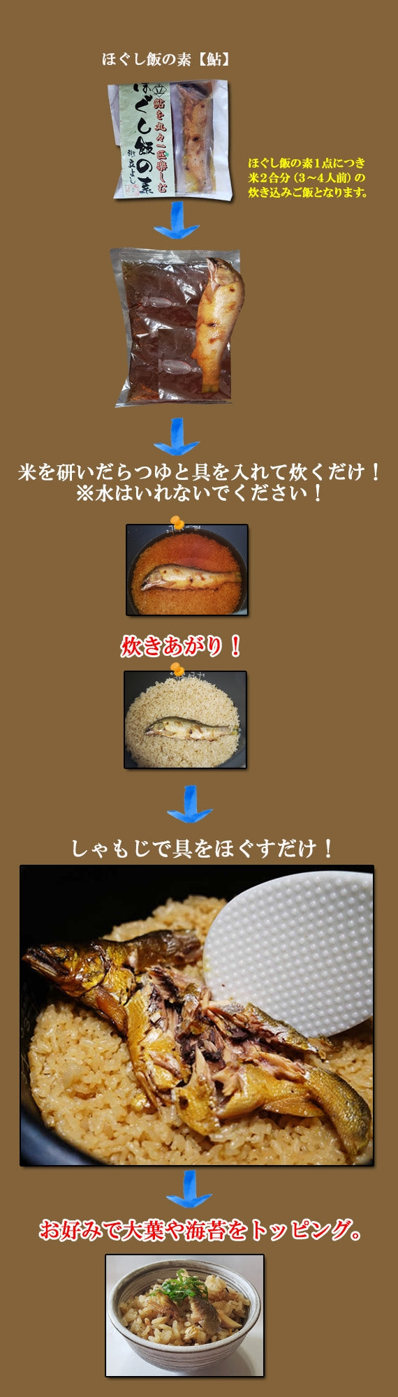 【本格！割烹の味！！】ほぐし飯の素・4点セット（鮎、鯛、甲州地どり、富士桜ポーク）【地域限定送料無料】