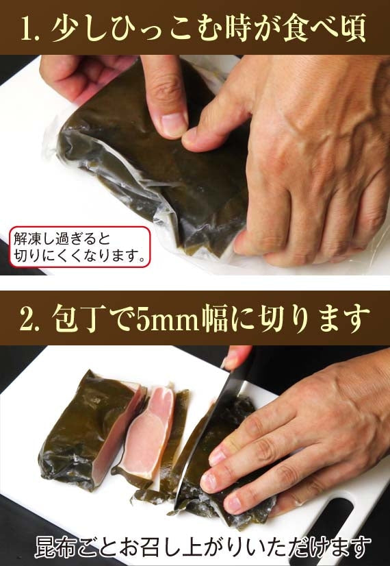 富山名物 和牛の昆布締め【精肉・肉加工品】