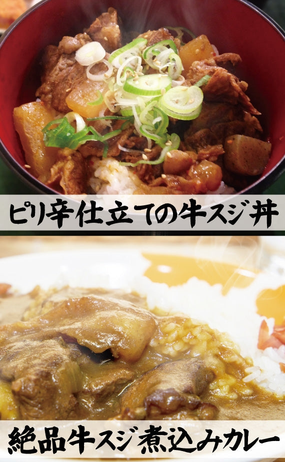 【近江牛の牝牛専門店】牛すじ　すじ肉　スジ　近江牛すじ　1kg  【冷凍】