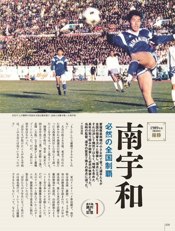 愛媛のスポーツマガジンE-dge（エッジ）2021年11・12月号