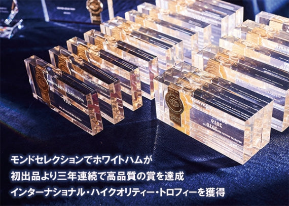 ハム ギフト 送料無料 詰め合わせ 父の日 御歳暮 御年賀「ホワイトハムセット“白姫”」モンドセレクション三年連続＜最高金賞＞【ギフト】【精肉・肉加工品】