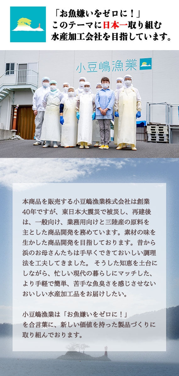 あたためるだけ！お魚４種８食セット