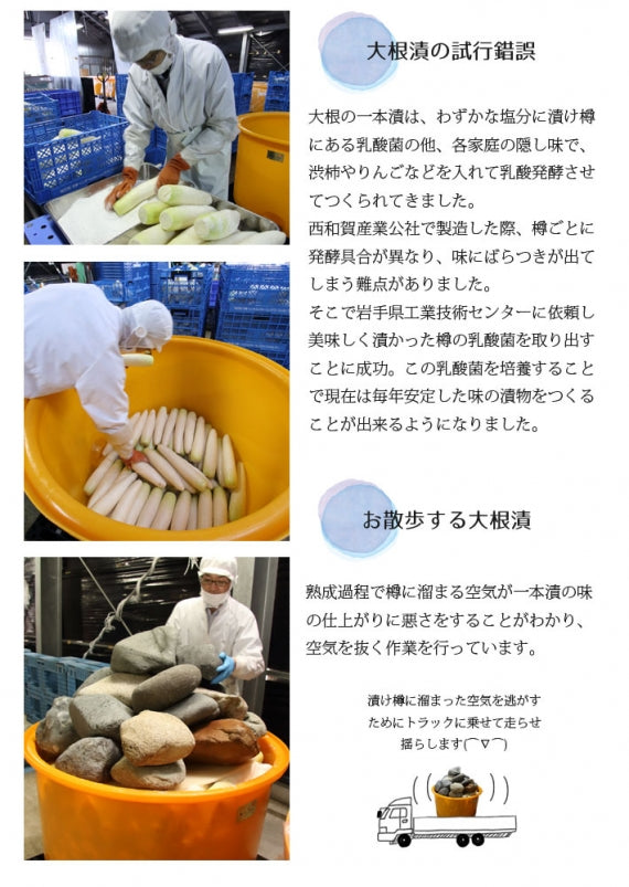 【数量限定】幻の漬物 岩手県西和賀町産 大根の一本漬 カット×4個セット【冷蔵・送料込】