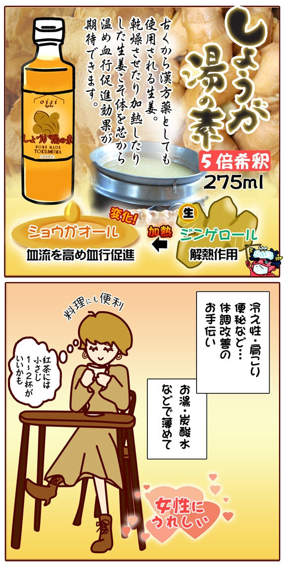 【送料込】すだちクラフトコーラ＆しょうが湯の素【5セット購入で1セットおまけ！】