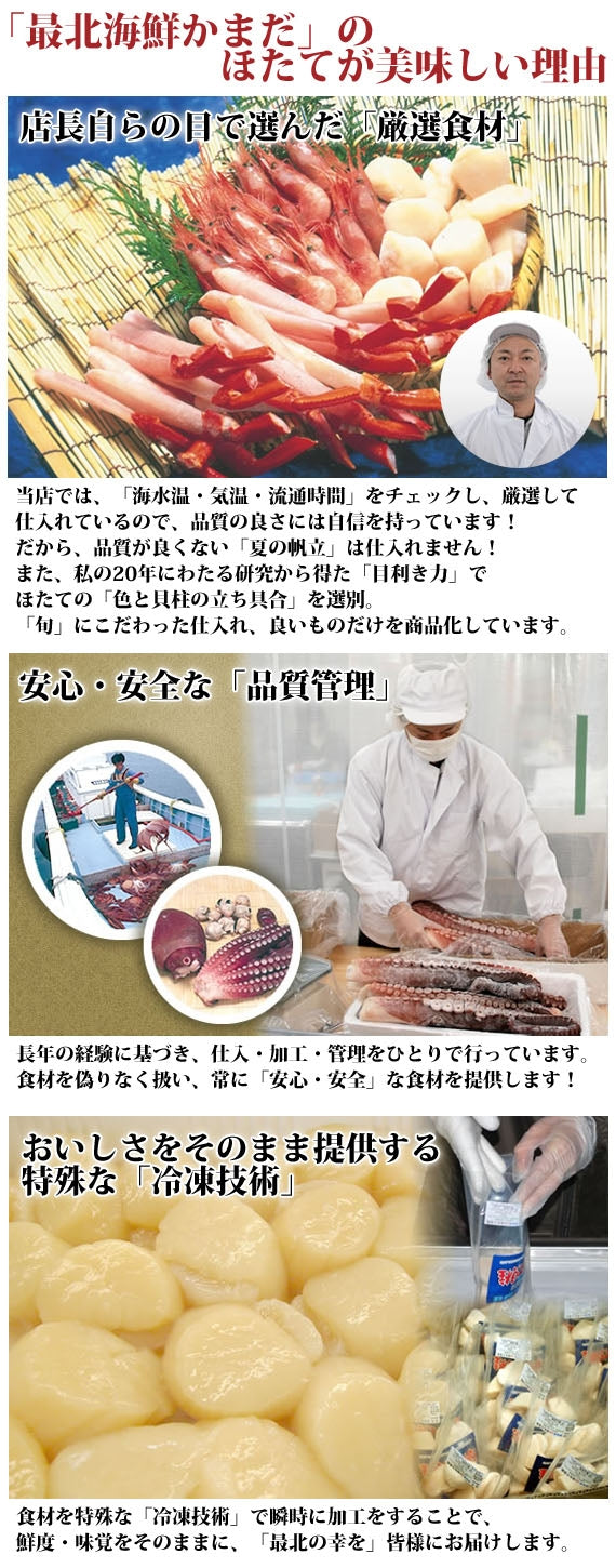 刺身ほたて新物良品「稀少な赤玉」【送料無料】二人暮らし世帯に適量！200ｇ×３パック※おすそ分けに最適です！＜（厳選品約30玉）ひと玉づつ手選別しております！＞