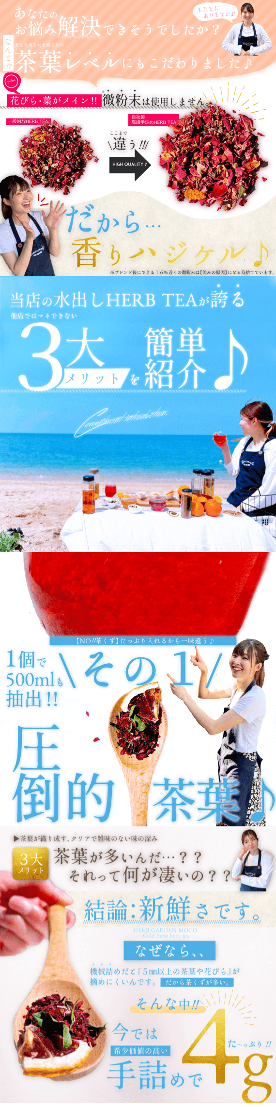 【お試し・送料無料】愛媛の柑橘で彩る、5種の水出しハーブティー、お気に入りを見つけてね♪　