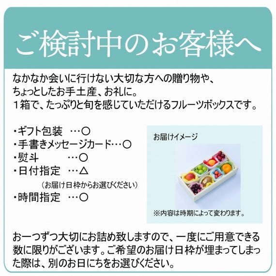 【送料無料】 フルーツボックス