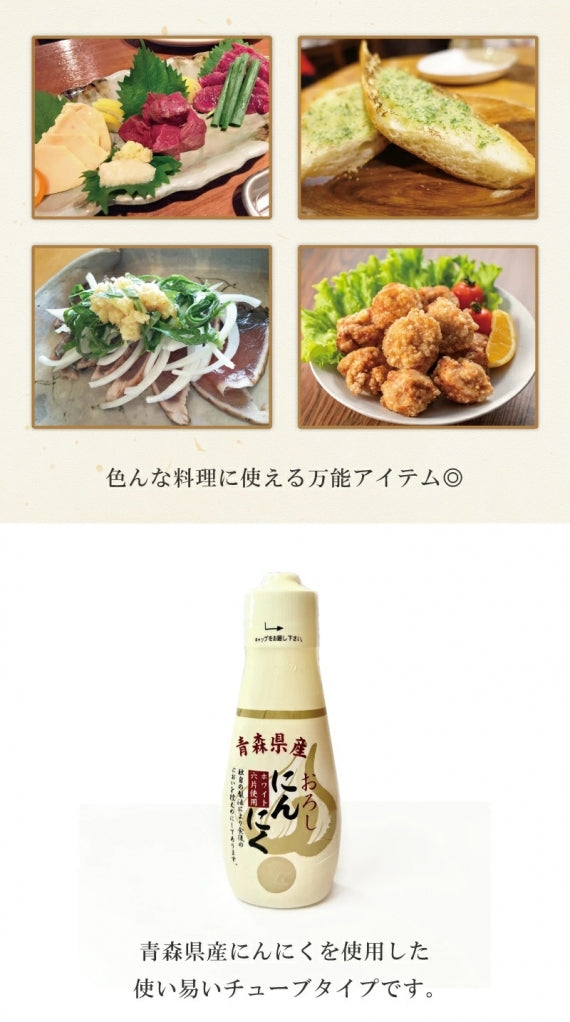 おろしにんにくチューブ100g2本セット 青森県産 福地ホワイト六片種 送料別 道奥美女 みちのくびじょ【7040】