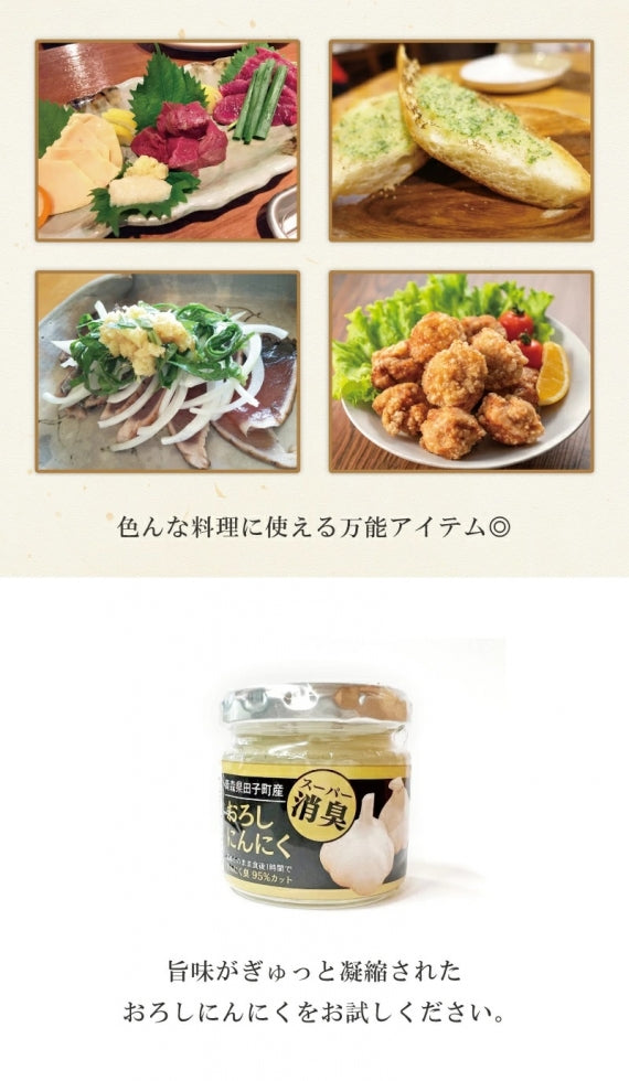 スーパー消臭おろしにんにく70g 12瓶入り 青森県産 田子町産 福地ホワイト六片種 送料無料 道奥美女 みちのくびじょ【7038】
