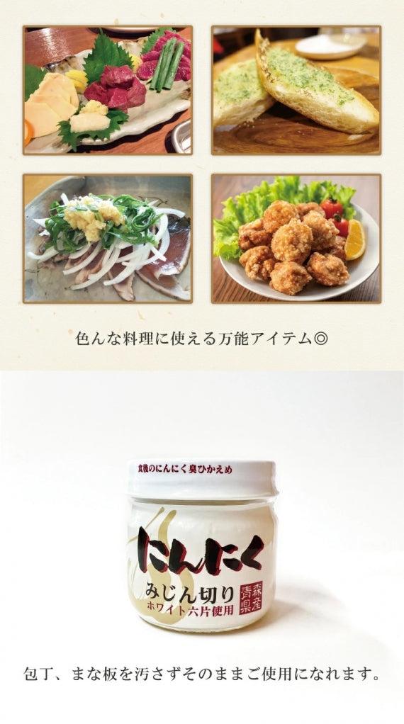 にんにくみじん切り70g 6瓶入り 青森県産 福地ホワイト六片種 送料無料 道奥美女 みちのくびじょ【7045】