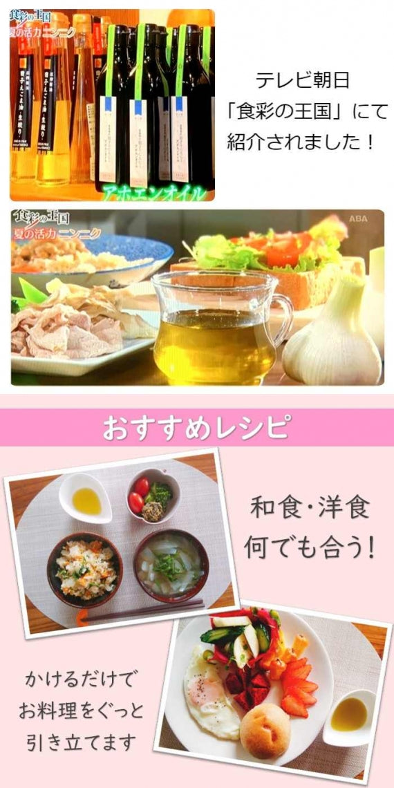 アホエンオイル 170g 青森 田子 にんにく シチリア産 有機オリーブオイル じっくり低温抽出 免疫 抗菌 血流 認知症予防 送料別 道奥美女 みちのくびじょ【7031】