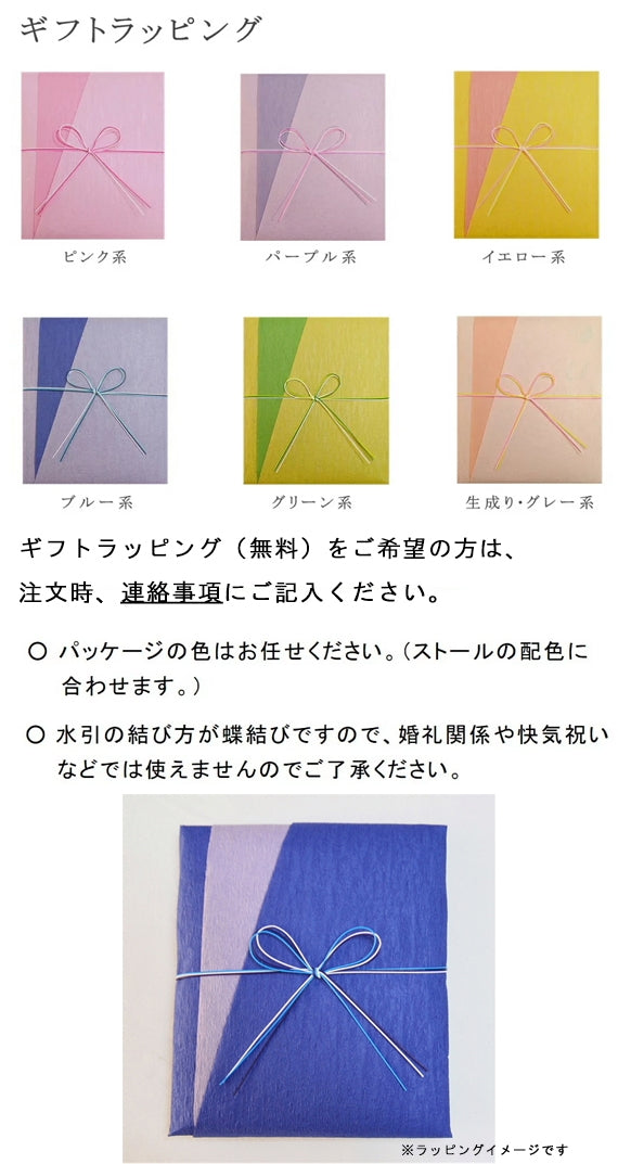 オーガニックコットン本藍染めガーゼストール