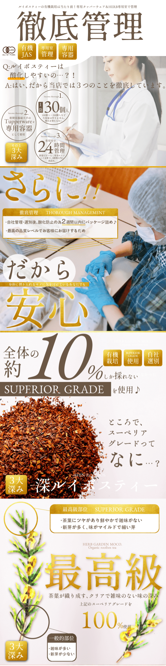 【お徳用3袋セット】深ルイボスティー・スーペリアグレード【送料無料】【クロネコゆうパケット】