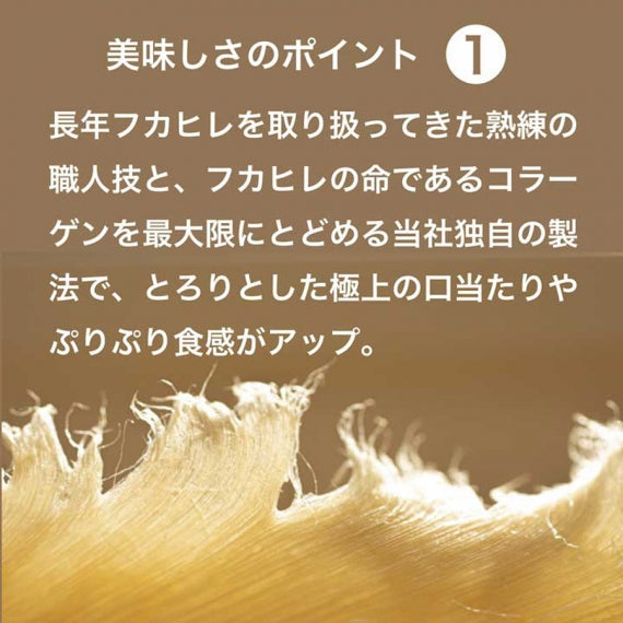 【5月7~13日ポイント7倍】 ふかひれ姿煮3個セット