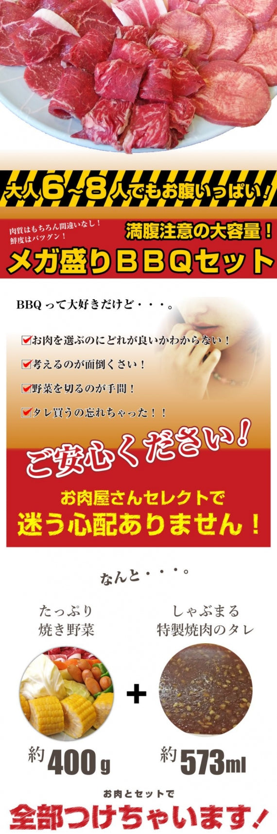 焼肉 セット 牛肉 肉 バーベキュー メガ盛りセット 野菜付 6～8人前 BBQ 焼くだけ 福袋 グルメ お歳暮 ギフト 食品 プレゼント キャンプ キャンプ飯