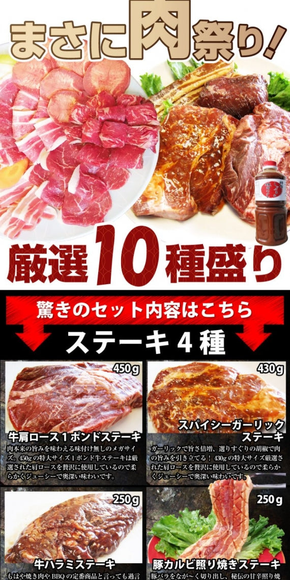 牛肉 肉 ステーキ＆焼肉 BBQ ギガ盛り 3kg超 福袋 肉祭り セット タレ ハサミ トング トレー付き お歳暮 ギフト 食品 プレゼント キャンプ キャンプ飯