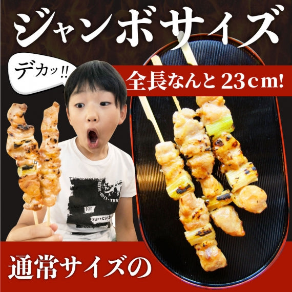 炭火 焼鳥 ねぎま串 40本 惣菜 クリスマス やきとり 焼き鳥 温めるだけ 湯煎 ヤキトリ おつまみ あすつく 冷凍食品